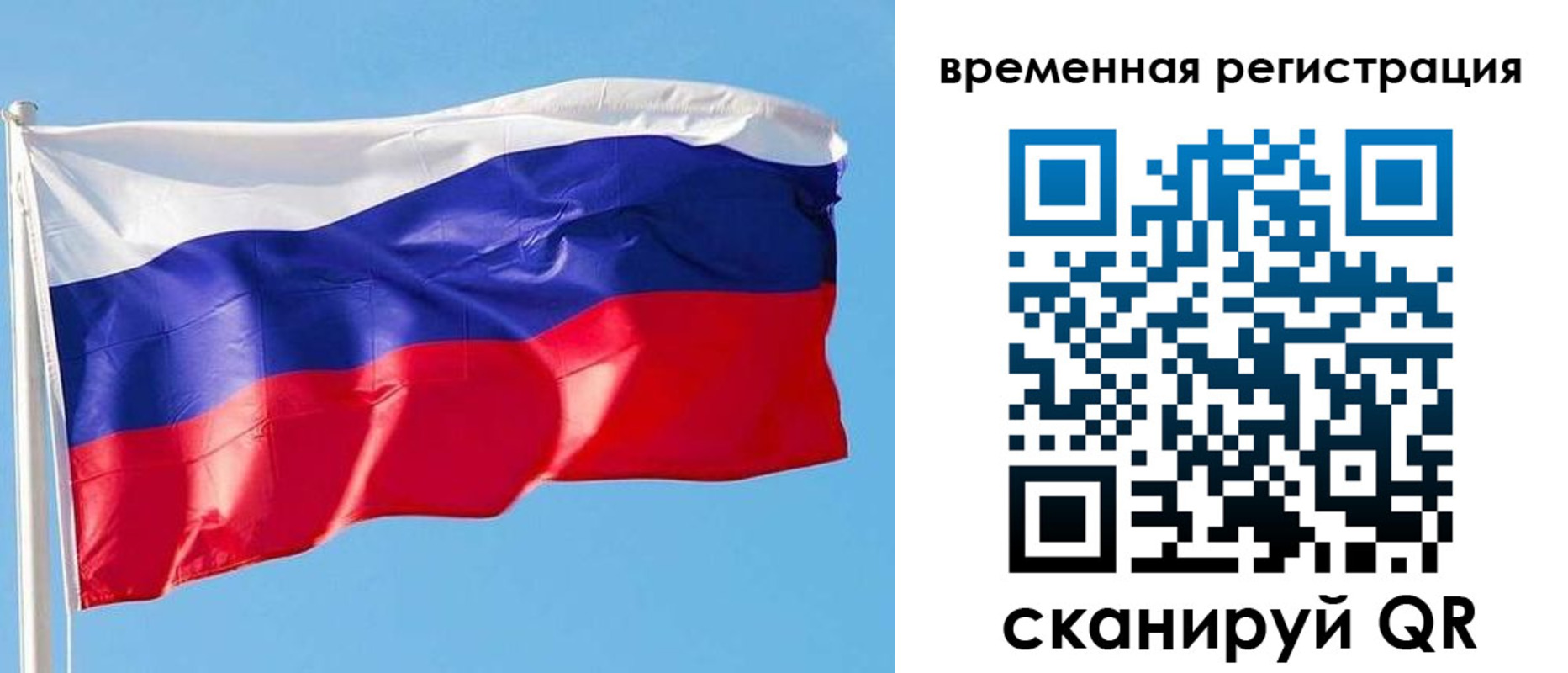миграционный учет в Бронницах