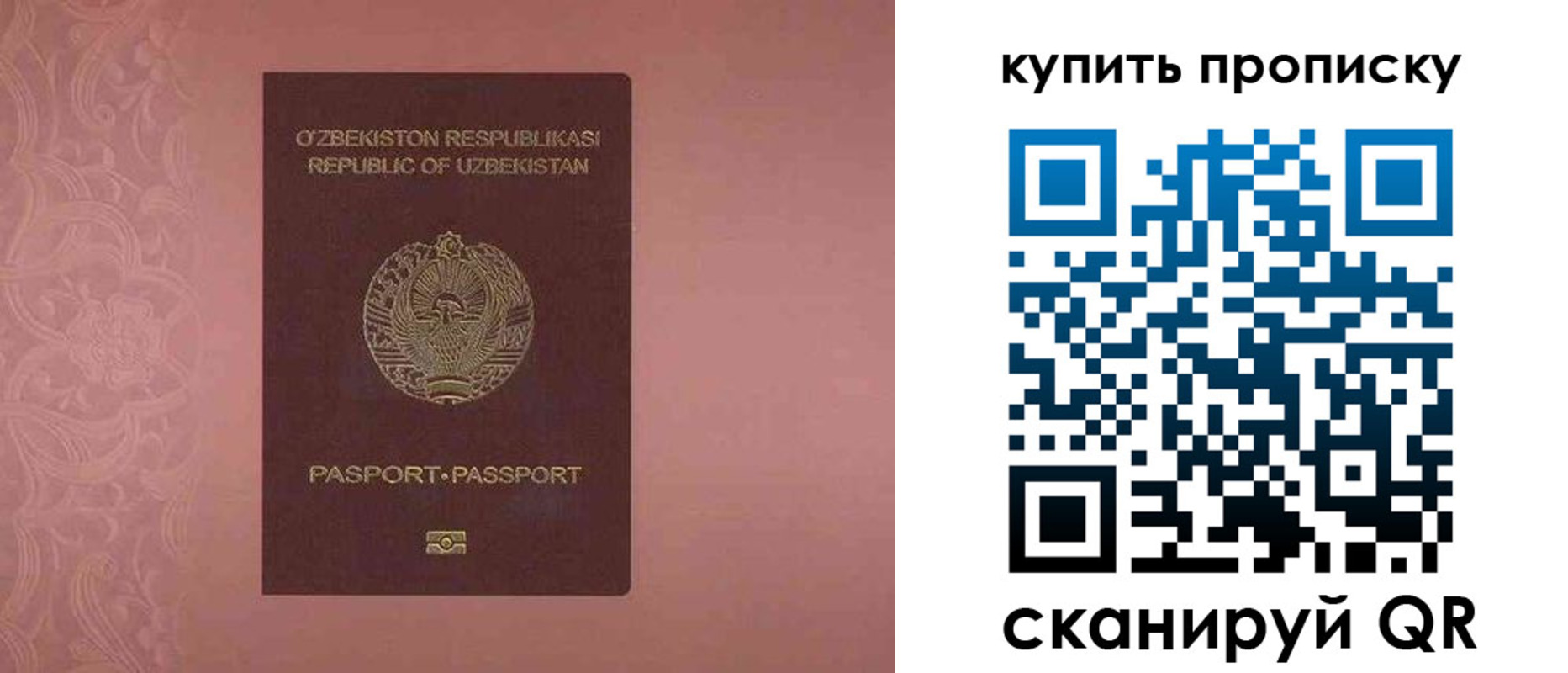 прописка иностранных граждан в Бронницах
