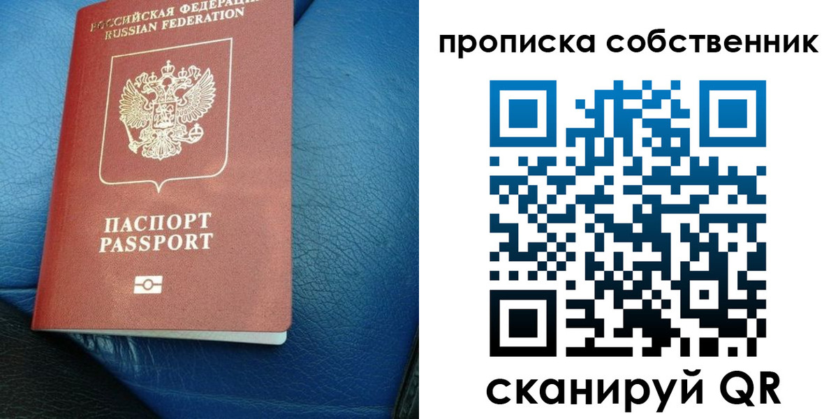 прописка регистрация в Бронницах