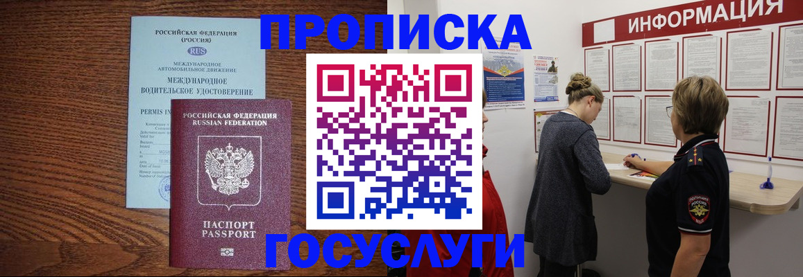 временная регистрация гарантия в Бронницах