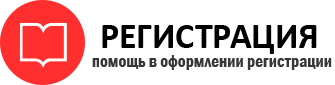 прописка в Бронницах id328498